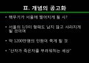 북한 핵무기의 폐기 가능성에 관한 연구 -과학적 접근방법으로- 12페이지