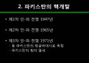 북한 핵무기의 폐기 가능성에 관한 연구 -과학적 접근방법으로- 20페이지