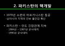 북한 핵무기의 폐기 가능성에 관한 연구 -과학적 접근방법으로- 21페이지