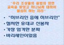 사도이자 신학자인 바울 [배경, 사역, 연표, 사상, 근원, 유대교] 6페이지