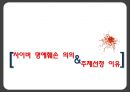사이버 명예훼손 3페이지