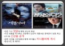사이버 명예훼손 12페이지