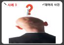 사이버 명예훼손 14페이지