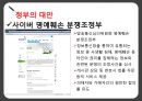 사이버 명예훼손 22페이지