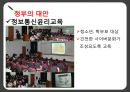 사이버 명예훼손 23페이지