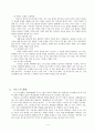 생활지도의 원리와 실제 [주요 활동, 1인 1역 활동, 아침 자습 활동, 상담 활동, 우유 급식 지도, 특기적성교육, 청소지도, 하교 지도, 주제별 생활 지도 프로그램 예, 교사 자기 평가 체크 리스트] 6페이지