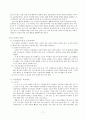 생활지도의 원리와 실제 [주요 활동, 1인 1역 활동, 아침 자습 활동, 상담 활동, 우유 급식 지도, 특기적성교육, 청소지도, 하교 지도, 주제별 생활 지도 프로그램 예, 교사 자기 평가 체크 리스트] 9페이지