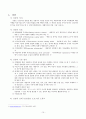 생활지도의 원리와 실제 [주요 활동, 1인 1역 활동, 아침 자습 활동, 상담 활동, 우유 급식 지도, 특기적성교육, 청소지도, 하교 지도, 주제별 생활 지도 프로그램 예, 교사 자기 평가 체크 리스트] 12페이지
