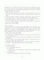 생활지도의 원리와 실제 [주요 활동, 1인 1역 활동, 아침 자습 활동, 상담 활동, 우유 급식 지도, 특기적성교육, 청소지도, 하교 지도, 주제별 생활 지도 프로그램 예, 교사 자기 평가 체크 리스트] 16페이지