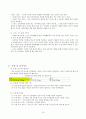 생활지도의 원리와 실제 [주요 활동, 1인 1역 활동, 아침 자습 활동, 상담 활동, 우유 급식 지도, 특기적성교육, 청소지도, 하교 지도, 주제별 생활 지도 프로그램 예, 교사 자기 평가 체크 리스트] 18페이지