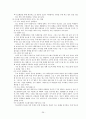 생활지도의 원리와 실제 [주요 활동, 1인 1역 활동, 아침 자습 활동, 상담 활동, 우유 급식 지도, 특기적성교육, 청소지도, 하교 지도, 주제별 생활 지도 프로그램 예, 교사 자기 평가 체크 리스트] 28페이지