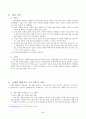 생활지도의 원리와 실제 [주요 활동, 1인 1역 활동, 아침 자습 활동, 상담 활동, 우유 급식 지도, 특기적성교육, 청소지도, 하교 지도, 주제별 생활 지도 프로그램 예, 교사 자기 평가 체크 리스트] 30페이지