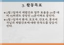세발간호 효율화를 통한 업무효율 및 만족도 상승 10페이지