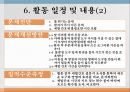 세발간호 효율화를 통한 업무효율 및 만족도 상승 15페이지
