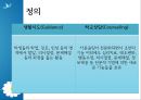 생활지도와 학교상담 [정의, 필요성, 문제점, 현황, 대안] 4페이지