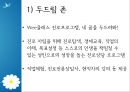 생활지도와 학교상담 [정의, 필요성, 문제점, 현황, 대안] 14페이지