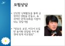 생활지도와 학교상담 [정의, 필요성, 문제점, 현황, 대안] 22페이지