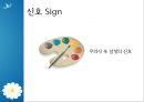 생활지도와 학교상담 [정의, 필요성, 문제점, 현황, 대안] 26페이지
