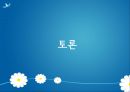 생활지도와 학교상담 [정의, 필요성, 문제점, 현황, 대안] 28페이지