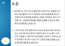 생활지도와 학교상담 [정의, 필요성, 문제점, 현황, 대안] 29페이지