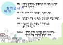 소변검사, 혈액검사, 흉부 X-ray 11페이지