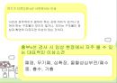 소변검사, 혈액검사, 흉부 X-ray 24페이지