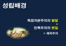 서양제국주의와 이슬람세계 5페이지