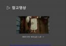 생물학의 탄생과 현재 11페이지