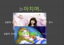 생물학의 탄생과 현재 23페이지