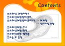 소화성 궤양 2페이지