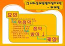 소화성 궤양 8페이지