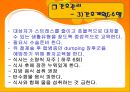 소화성 궤양 22페이지