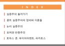 실증주의 과학사 2페이지