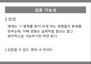 실증주의 과학사 17페이지