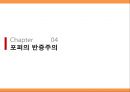 실증주의 과학사 20페이지