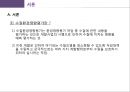 수질 환경영향평가 3페이지