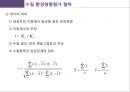 수질 환경영향평가 9페이지