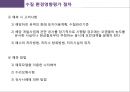 수질 환경영향평가 11페이지
