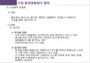 수질 환경영향평가 15페이지