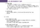 수질 환경영향평가 16페이지