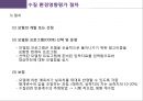 수질 환경영향평가 17페이지