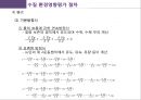 수질 환경영향평가 19페이지