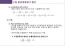 수질 환경영향평가 20페이지