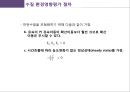 수질 환경영향평가 21페이지