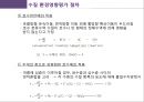 수질 환경영향평가 22페이지