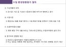 수질 환경영향평가 29페이지