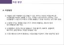 수질 환경영향평가 31페이지