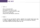 수질 환경영향평가 32페이지
