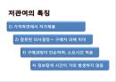 소비자 구매의사결정과정 및 사례 12페이지