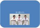 소비자 구매의사결정과정 및 사례 25페이지